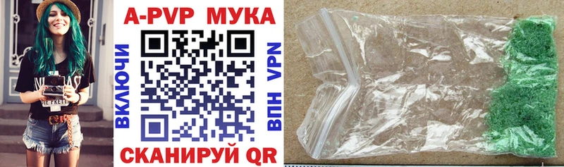 Купить где  Кизляр  Alpha-PVP Соль 