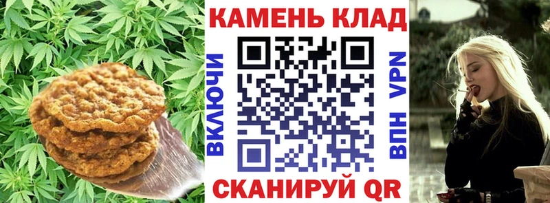 Печенье с ТГК марихуана  Купить  Кизляр 