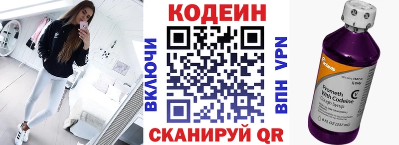 Кодеиновый сироп Lean напиток Lean (лин) Купить Кизляр