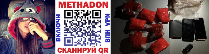 Купить где  Кизляр  Метадон methadone 